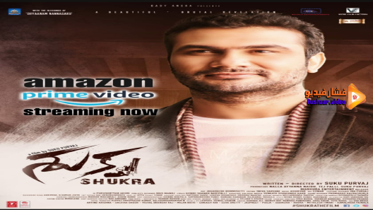 مشاهدة فيلم Shukra 2021 مترجم