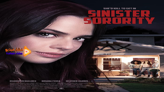 مشاهدة فيلم Sinister Sorority 2021 مترجم