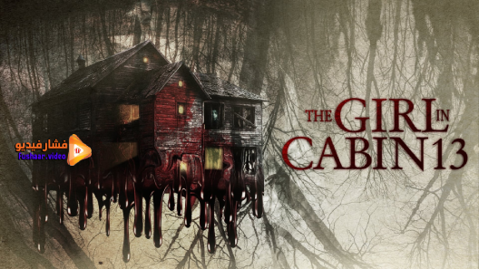 The Girl in Cabin 13 2021