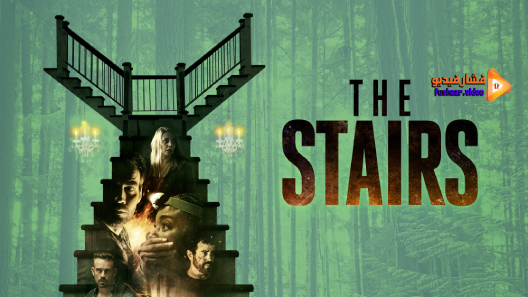 مشاهدة فيلم The Stairs 2021 مترجم