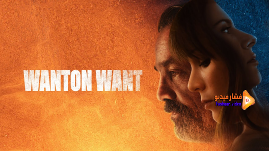 مشاهدة فيلم Wanton Want 2021 مترجم