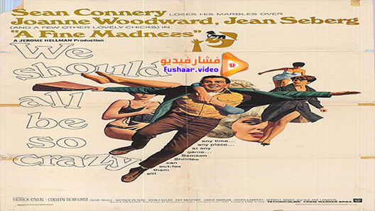 مشاهدة فيلم A Fine Madness 1966 مترجم