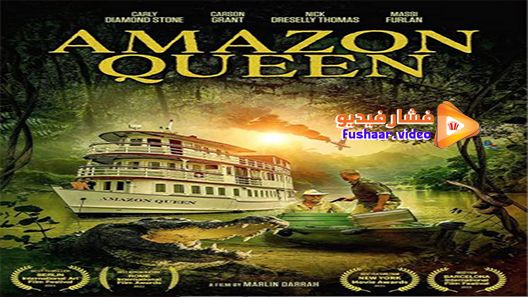 مشاهدة فيلم Amazon Queen 2021 مترجم