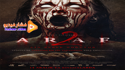 مشاهدة فيلم Araf 2 2019 مترجم