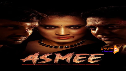 مشاهدة فيلم Asmee 2021 مترجم