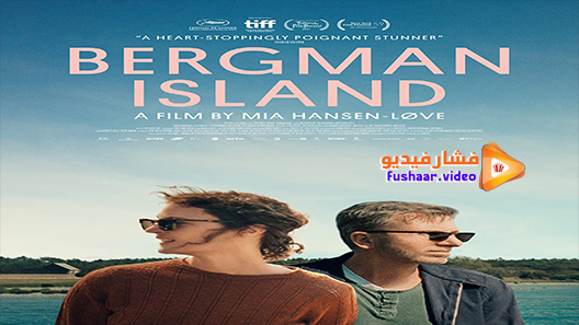 مشاهدة فيلم Bergman Island 2021 مترجم