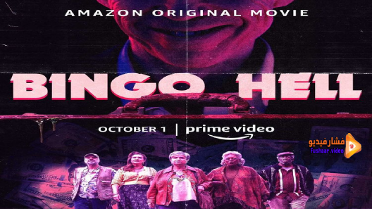 مشاهدة فيلم Bingo Hell 2021 مترجم