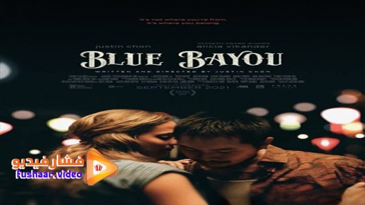 مشاهدة فيلم Blue Bayou 2021 مترجم