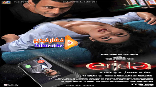 مشاهدة فيلم Erida 2021 مترجم