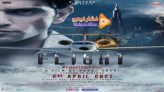 مشاهدة فيلم Flight 2021 مترجم