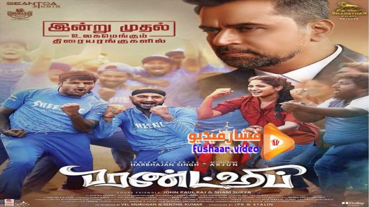 مشاهدة فيلم Friendship 2021 مترجم