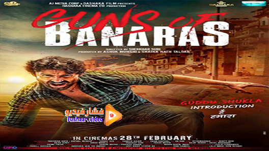 مشاهدة فيلم Guns of Banaras 2020 مترجم