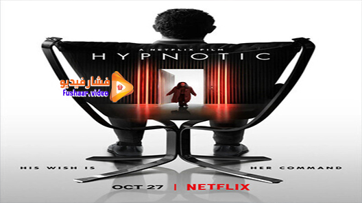 مشاهدة فيلم Hypnotic 2021 مترجم