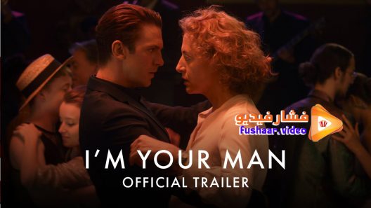 مشاهدة فيلم I’m Your Man 2021 مترجم