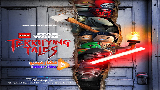 مشاهدة فيلم Lego Star Wars Terrifying Tales 2021 مترجم