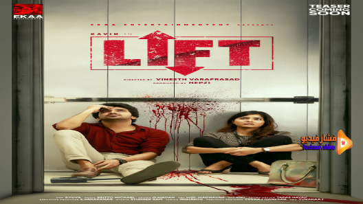 مشاهدة فيلم Lift 2021 مترجم