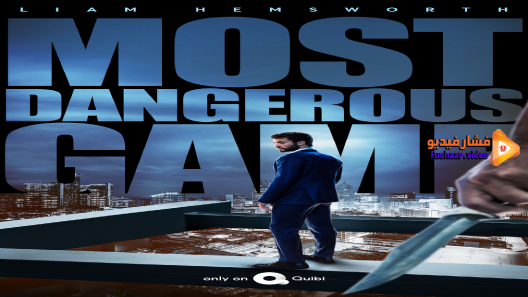 مشاهدة فيلم Most Dangerous Game 2020 مترجم | فشار فيديو