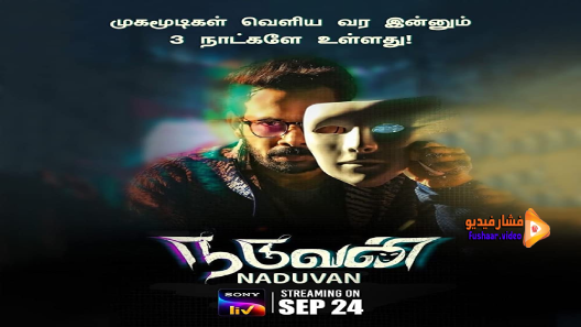 مشاهدة فيلم Naduvan 2021 مترجم