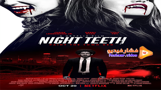 مشاهدة فيلم Night Teeth 2021 مترجم