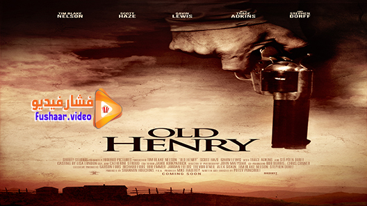 مشاهدة فيلم Old Henry 2021 مترجم