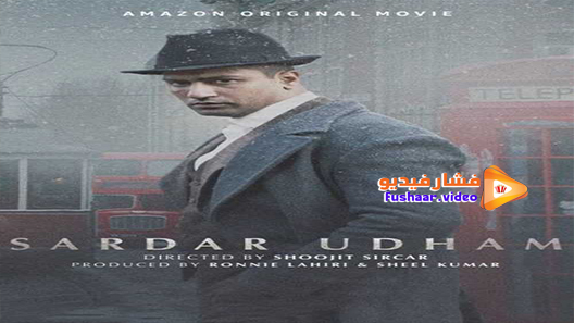 مشاهدة فيلم Sadar Udham 2021 مترجم