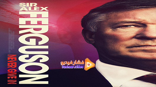 مشاهدة فيلم Sir Alex Ferguson: Never Give In 2021 مترجم