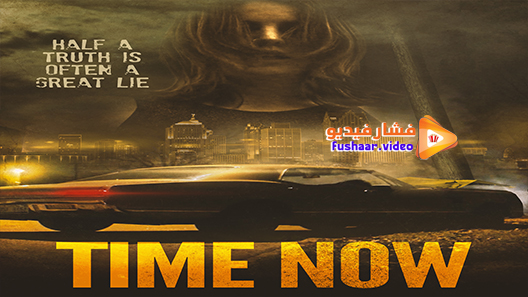 مشاهدة فيلم Time Now 2021 مترجم