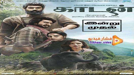 مشاهدة فيلم Udanpir 2021 مترجم