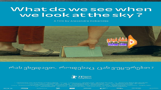 مشاهدة فيلم What Do We See When We Look at the Sky? 2021 مترجم