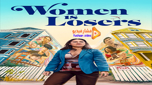 مشاهدة فيلم Women Is Losers 2021 مترجم