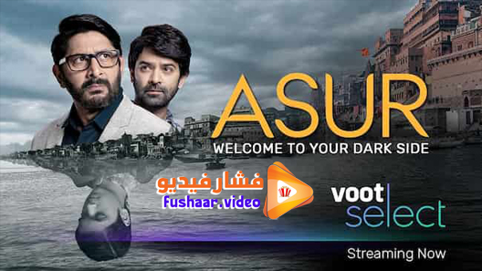 مشاهدة فيلم Asur 2021 مترجم