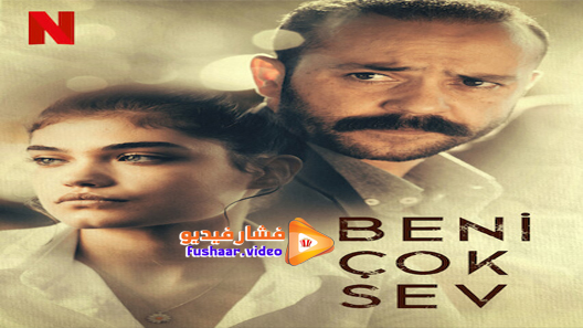 مشاهدة فيلم انا استحق حبك 2021 مترجم