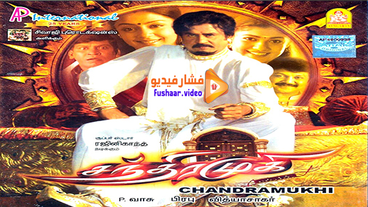 مشاهدة فيلم Chandramukhi 2005 مترجم