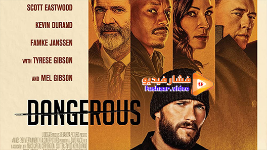 مشاهدة فيلم Dangerous 2021 مترجم