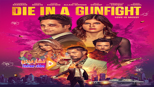 مشاهدة فيلم Die in a Gunfight 2021 مترجم