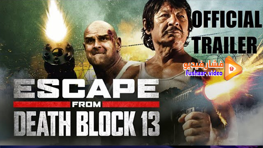 مشاهدة فيلم Escape from Death Block 13 2021 مترجم