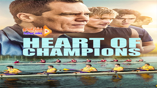 مشاهدة فيلم Heart of Champions 2021 مترجم