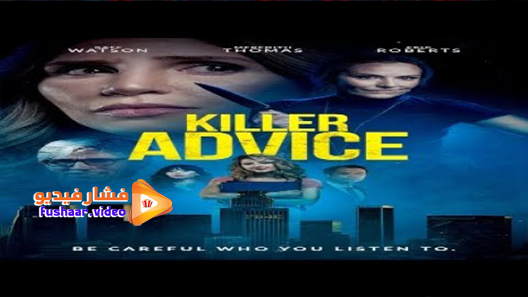 مشاهدة فيلم Killer Advice 2021 مترجم