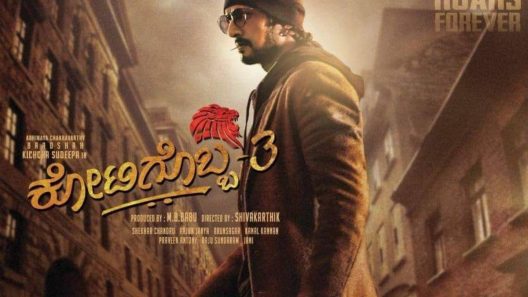 مشاهدة فيلم Kotigobba 3 2021 مترجم