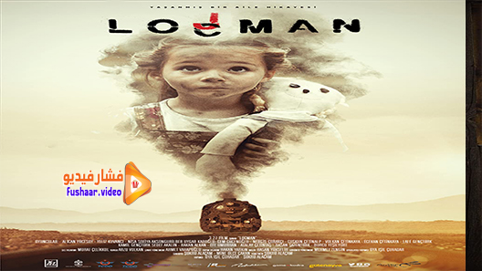 مشاهدة فيلم Locman 2018 مترجم