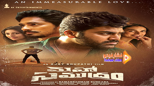 مشاهدة فيلم Maha Samudram 2021 مترجم
