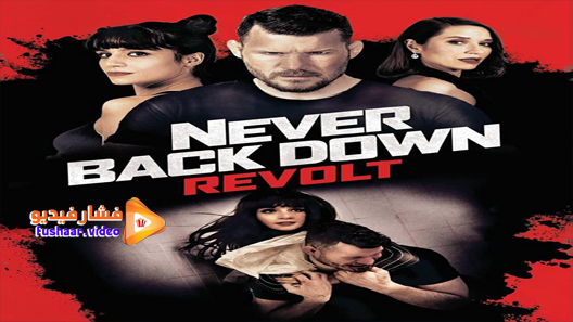مشاهدة فيلم Never Back Down: Revolt 2021 مترجم