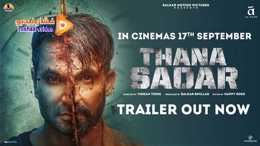 مشاهدة فيلم Thana Sadar 2021 مترجم