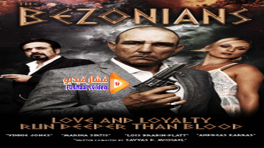 مشاهدة فيلم The Bezonians 2021 مترجم