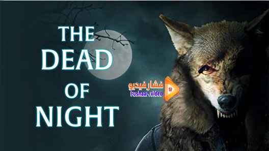 مشاهدة فيلم The Dead of Night 2021 مترجم