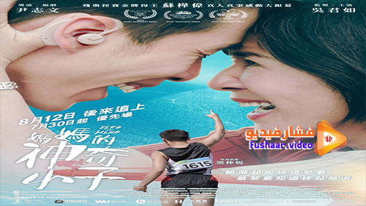 مشاهدة فيلم Zero to Hero 2021 مترجم