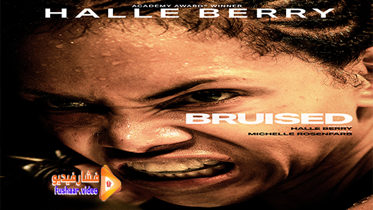 مشاهدة فيلم bruised 2020 مترجم