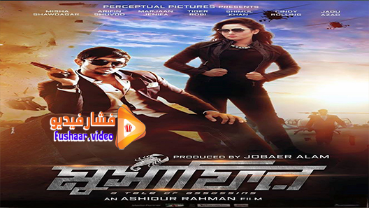 مشاهدة فيلم musafir 2016 مترجم