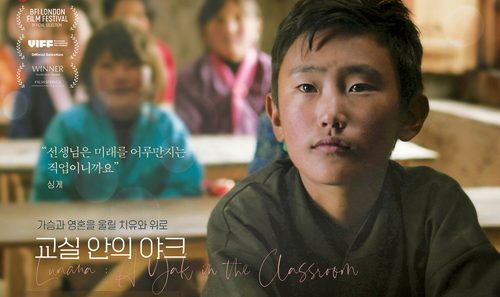 مشاهدة فيلم Lunana: A Yak in the Classroom 2019 مترجم