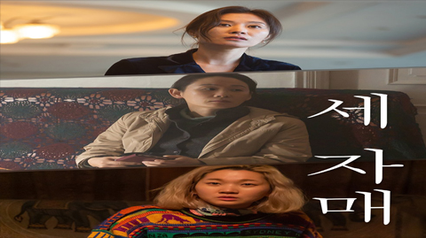 مشاهدة فيلم Three Sisters 2021 مترجم